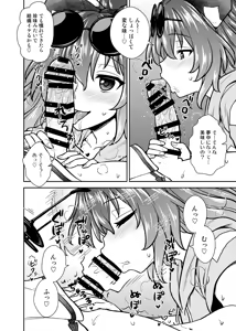 Page 7 of Shion no Jikyuu Jisoku Daisakusen - preview thumbnail