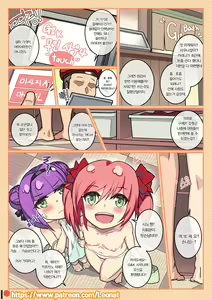Page 3 of Another Frontline 5 - Blueberry & Strawberry - preview thumbnail