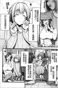 Page 115 of Pai Hard - preview thumbnail