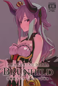 Brunhild Toumetsusen - hentai manga cover image