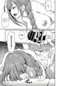 Page 11 of Chiyuki-san no Saimin Appli | 치유키씨와 최면어플 - preview thumbnail