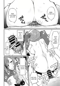 Page 12 of Chiyuki-san no Saimin Appli | 치유키씨와 최면어플 - preview thumbnail