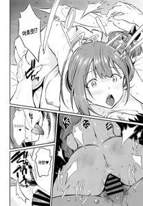 Page 18 of Chiyuki-san no Saimin Appli | 치유키씨와 최면어플 - preview thumbnail