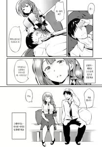 Page 24 of Chiyuki-san no Saimin Appli | 치유키씨와 최면어플 - preview thumbnail