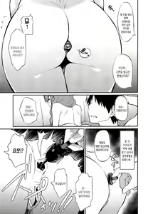 Page 9 of Chiyuki-san no Saimin Appli | 치유키씨와 최면어플 - preview thumbnail