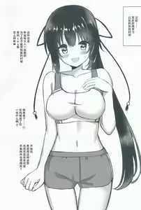 Page 16 of Cos Shite Shiyo! Seito Hen + OMAKE BOOK - preview thumbnail