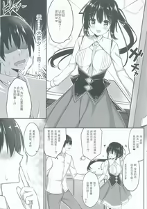 Page 5 of Cos Shite Shiyo! Seito Hen + OMAKE BOOK - preview thumbnail
