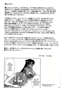 Page 28 of Gekkou Mizuki - preview thumbnail