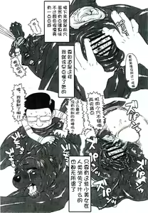 Page 33 of Jaku Niku Goukan - preview thumbnail