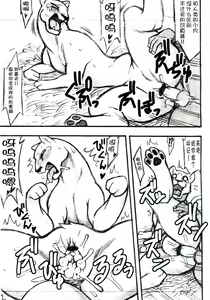 Page 9 of Jaku Niku Goukan - preview thumbnail