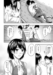 Page 114 of Kyoudai Yamemasu ka!? - Do you quit brother and sister!? - preview thumbnail