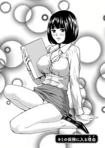 Page 126 of Kyoudai Yamemasu ka!? - Do you quit brother and sister!? - preview thumbnail