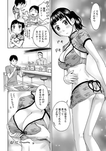 Page 148 of Kyoudai Yamemasu ka!? - Do you quit brother and sister!? - preview thumbnail