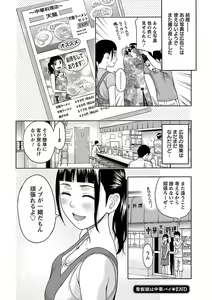Page 164 of Kyoudai Yamemasu ka!? - Do you quit brother and sister!? - preview thumbnail