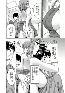Page 169 of Kyoudai Yamemasu ka!? - Do you quit brother and sister!? - preview thumbnail