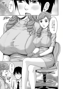 Page 187 of Kyoudai Yamemasu ka!? - Do you quit brother and sister!? - preview thumbnail