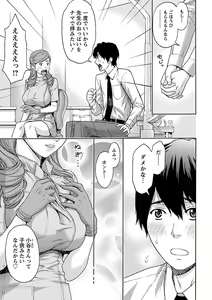 Page 189 of Kyoudai Yamemasu ka!? - Do you quit brother and sister!? - preview thumbnail