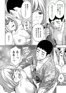 Page 56 of Kyoudai Yamemasu ka!? - Do you quit brother and sister!? - preview thumbnail