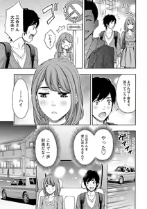Page 69 of Kyoudai Yamemasu ka!? - Do you quit brother and sister!? - preview thumbnail