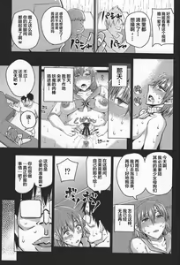 Page 14 of 20-Nengo no, Sailor Senshi o Kakyuu Youma no Ore ga Netoru. Kanketsuhen - preview thumbnail