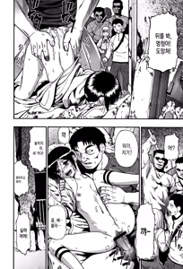 Page 181 of Nikuana Kukai - preview thumbnail