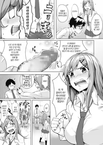 Page 3 of Genki no Minamoto!! | 활력의 원천!! - preview thumbnail