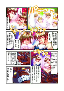 Page 15 of FallenXXangeL bad endings - preview thumbnail