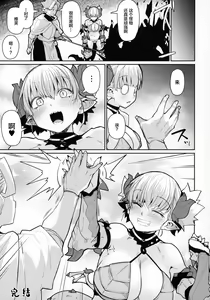 Page 29 of Dragon Girl - preview thumbnail