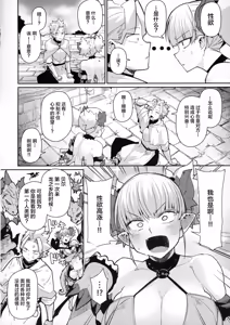Page 8 of Dragon Girl - preview thumbnail