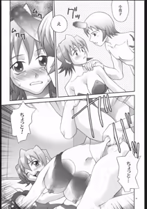 Page 18 of Gyunn Gyunn Melos - preview thumbnail