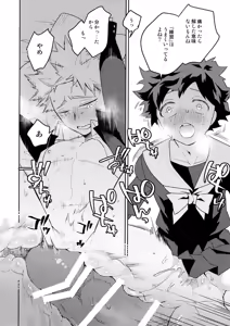 Page 13 of Konna Hazu ja Nakatta noni! - preview thumbnail