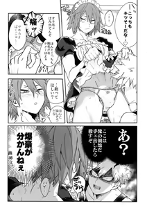 Page 10 of Ore no Kareshi ga Konnani Kawaii Wake ga Aru - preview thumbnail