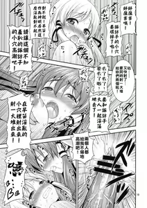 Page 18 of Gensoukyou no Ou Sanae Ryoujoku Hen 2 - preview thumbnail