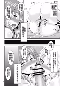Page 22 of Gensoukyou no Ou Sanae Ryoujoku Hen 2 - preview thumbnail