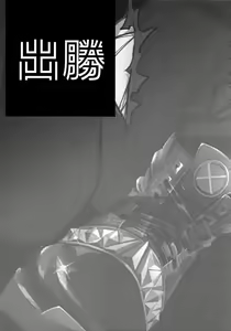 Page 16 of IN THE BOX - preview thumbnail