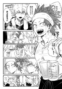 Page 23 of IN THE BOX - preview thumbnail