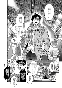 Page 13 of Saint Petersburg no Tenki wa Ikaga desu ka - preview thumbnail