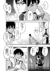 Page 27 of Saint Petersburg no Tenki wa Ikaga desu ka - preview thumbnail