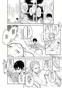 Page 33 of Saint Petersburg no Tenki wa Ikaga desu ka - preview thumbnail