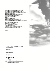 Page 54 of Saint Petersburg no Tenki wa Ikaga desu ka - preview thumbnail