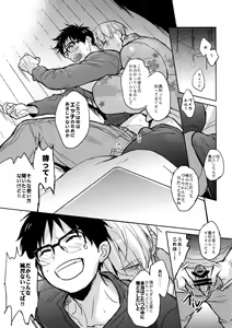 Page 55 of Saint Petersburg no Tenki wa Ikaga desu ka - preview thumbnail