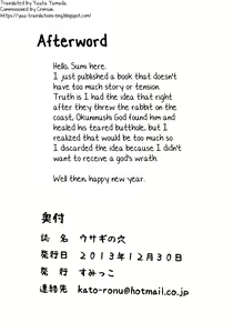 Page 12 of Usagi No Ana - preview thumbnail