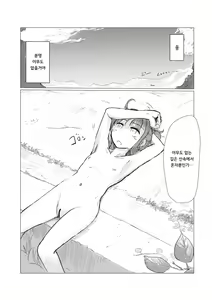 Page 13 of Kyuuka no Shoujo wa Yamaoku e - preview thumbnail