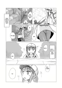 Page 7 of Kyuuka no Shoujo wa Yamaoku e - preview thumbnail