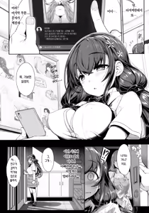 Page 12 of Tanetsuke Oji-san no JC Sennou Appli | 교배아저씨의 JC 세뇌어플 - preview thumbnail