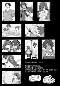 Page 37 of Tanetsuke Oji-san no JC Sennou Appli | 교배아저씨의 JC 세뇌어플 - preview thumbnail