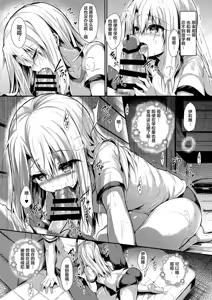 Page 12 of Imouto wa Onii-chan to Shouraiteki ni Flag o Tatetai 2 - preview thumbnail