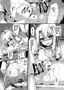 Page 17 of Imouto wa Onii-chan to Shouraiteki ni Flag o Tatetai 2 - preview thumbnail