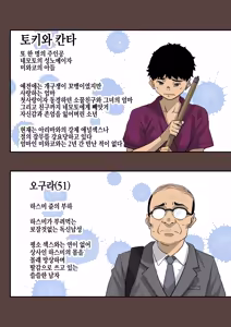 Page 13 of Zenin Shikkaku Epilogue - Ninengo no Saikai Seidorei Oyako no Boshi Koubi | 전원 실격 epilogue - 2녀만에 재회한 성노여 엄마와 아들의 모자교미 - preview thumbnail
