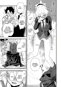 Page 11 of Full Dress Honey Knight -Kizuna10+ no Mor-san to Eirei Seisou- | 풀드레스 허니나이트 -인연레벨 10+ 모드레드와 영령 정장- - preview thumbnail